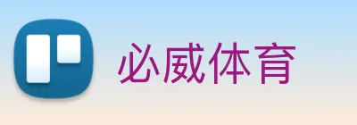 必威体育 Logo